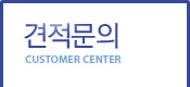 고객지원