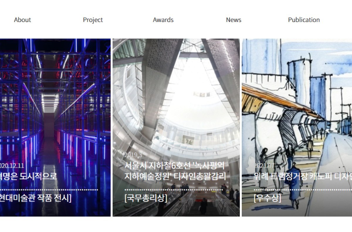 해이건축사사무소 홈페이지 제작 화면